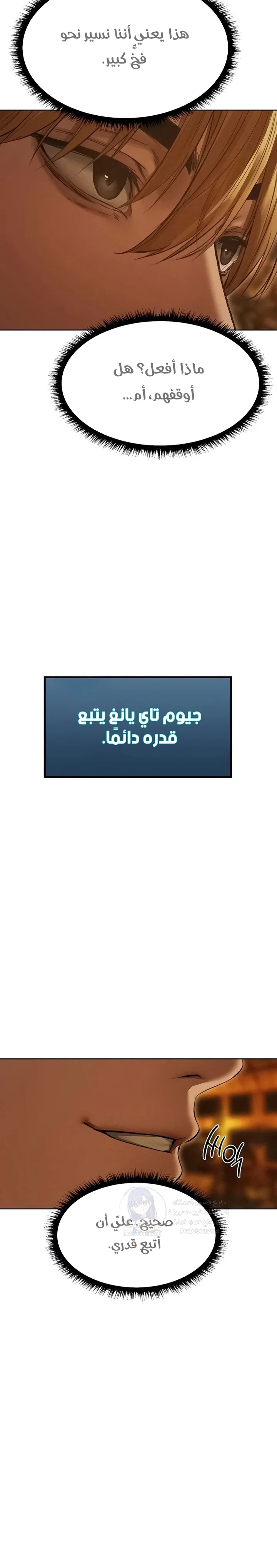 صيد الميلف في عالم آخر - 113 - 69a23538db131.webp
