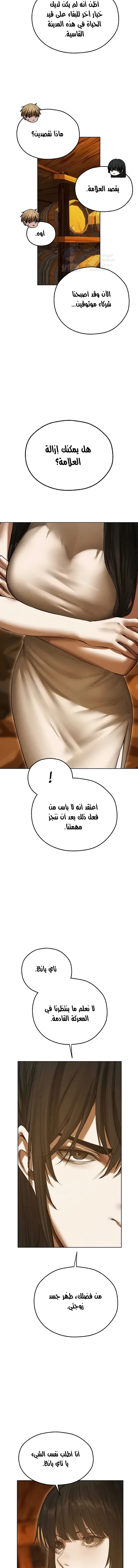 صيد الميلف في عالم آخر - 113 - 69a2353a23bb1.webp