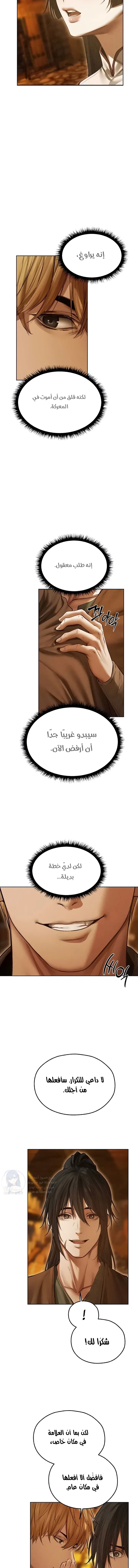 صيد الميلف في عالم آخر - 113 - 69a2353abe79f.webp