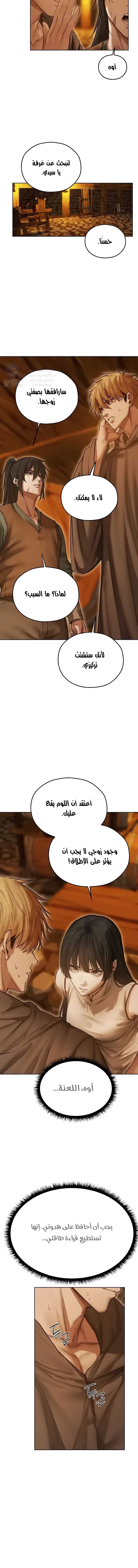 صيد الميلف في عالم آخر - 113 - 69a2353b83dd9.webp