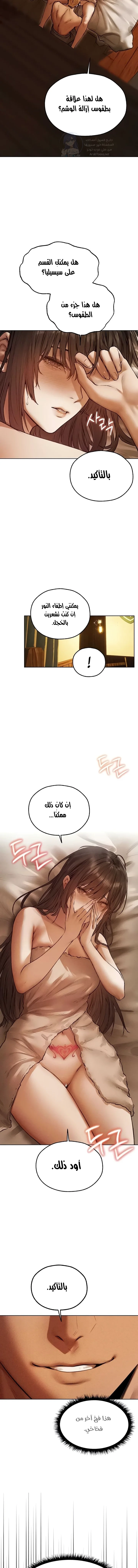صيد الميلف في عالم آخر - 114 - 69a235463498b.webp