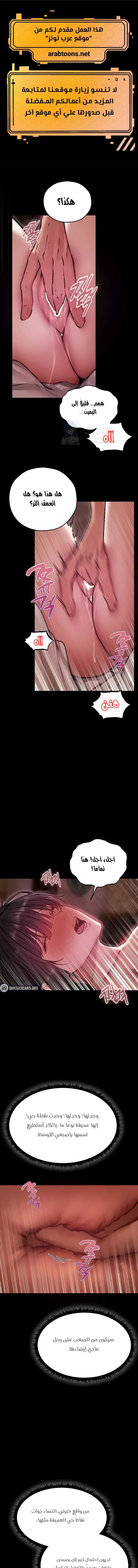 صيد الميلف في عالم آخر - 115 - 69b3f1d058737.webp