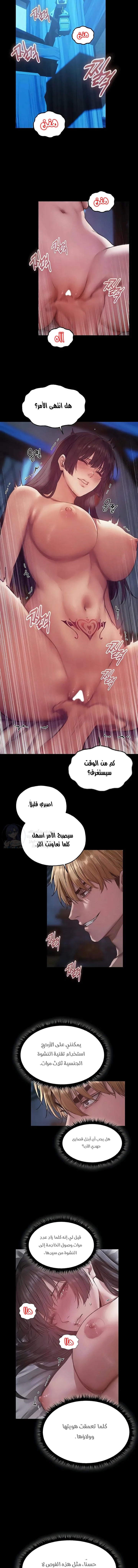 صيد الميلف في عالم آخر - 115 - 69b3f1d1a58c4.webp