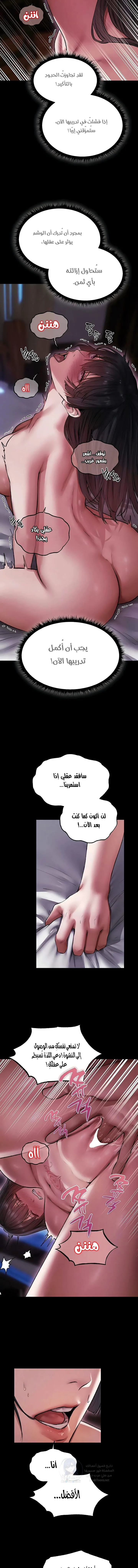 صيد الميلف في عالم آخر - 115 - 69b3f1d606e9b.webp