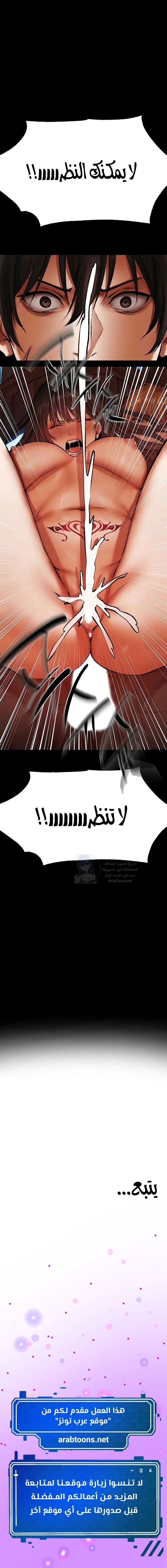 صيد الميلف في عالم آخر - 115 - 69b3f1d8210b1.webp