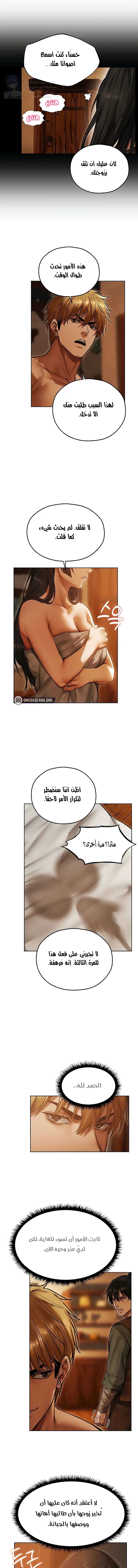 صيد الميلف في عالم آخر - 116 - 69bd4e15a0fc3.webp