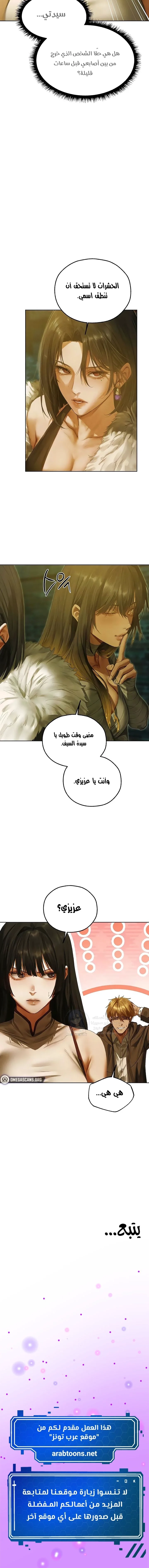 صيد الميلف في عالم آخر - 116 - 69bd4e1aaea87.webp