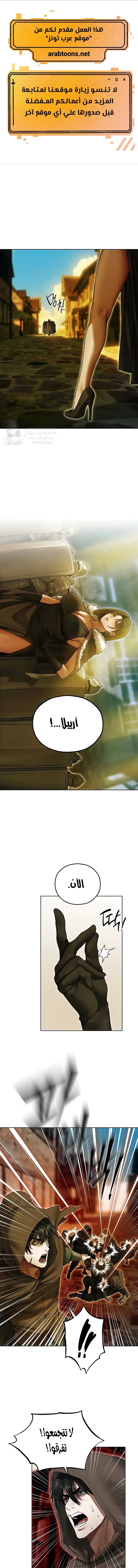 صيد الميلف في عالم آخر - 117 - 69d66cf633098.webp