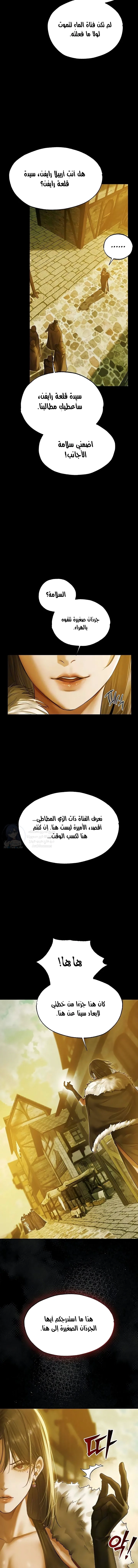 صيد الميلف في عالم آخر - 117 - 69d66cfa981de.webp