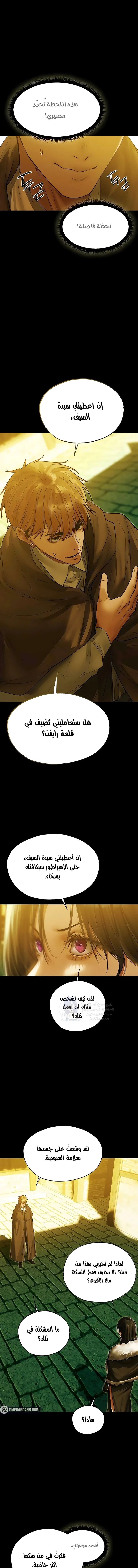 صيد الميلف في عالم آخر - 117 - 69d66cfe47566.webp