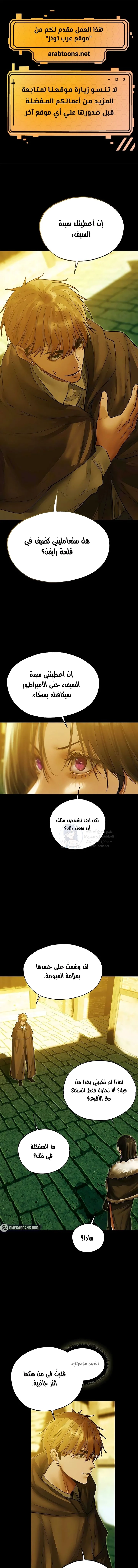صيد الميلف في عالم آخر - 118 - 69d66d0022683.webp