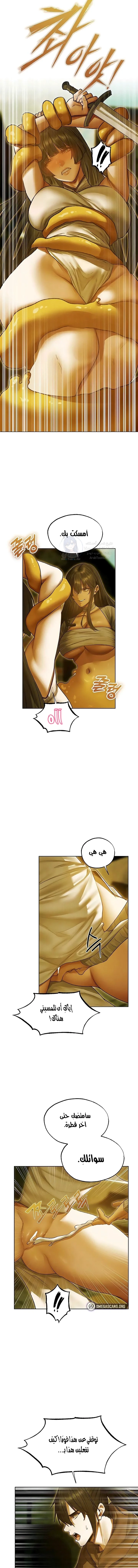 صيد الميلف في عالم آخر - 118 - 69d66d02e5af8.webp