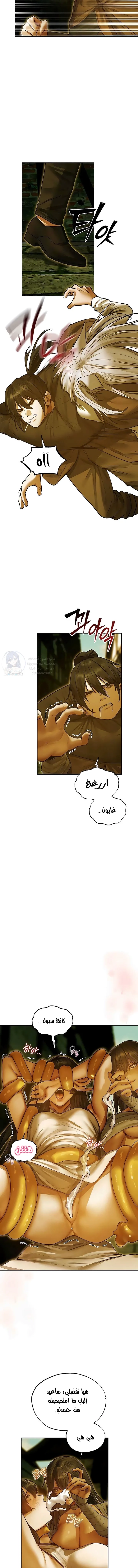 صيد الميلف في عالم آخر - 118 - 69d66d03a9ff0.webp