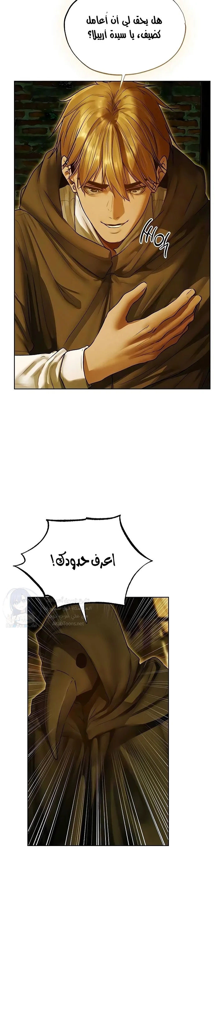 صيد الميلف في عالم آخر - 118 - 69d66d04ac6c1.webp