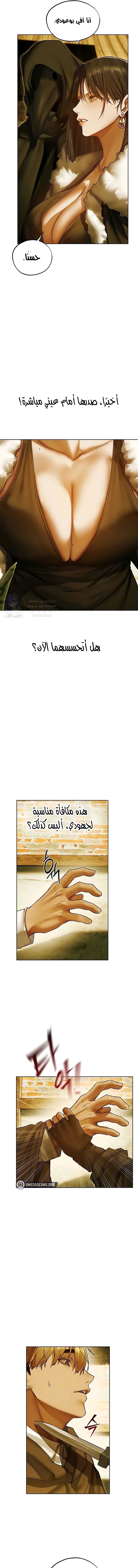 صيد الميلف في عالم آخر - 118 - 69d66d055371a.webp
