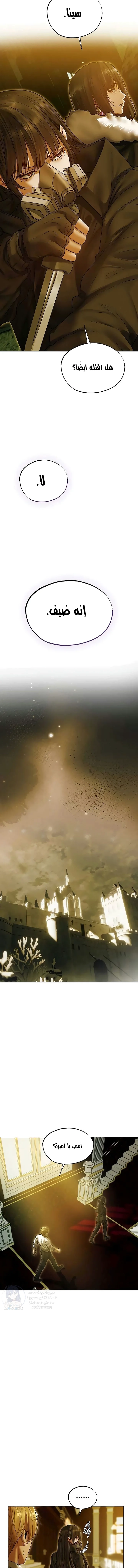 صيد الميلف في عالم آخر - 118 - 69d66d060179f.webp