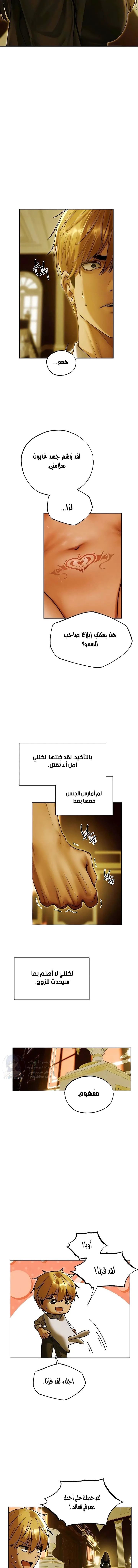 صيد الميلف في عالم آخر - 118 - 69d66d0744307.webp