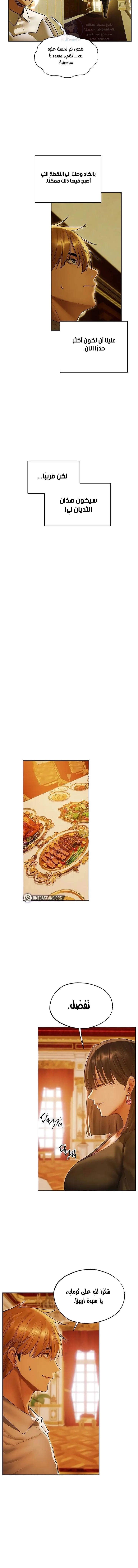 صيد الميلف في عالم آخر - 118 - 69d66d07cc7a8.webp