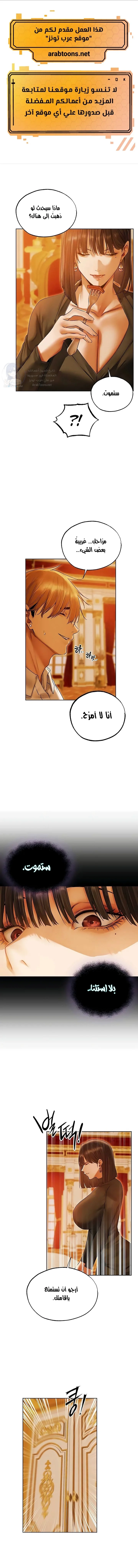 صيد الميلف في عالم آخر - 119 - 69d66d0a05929.webp