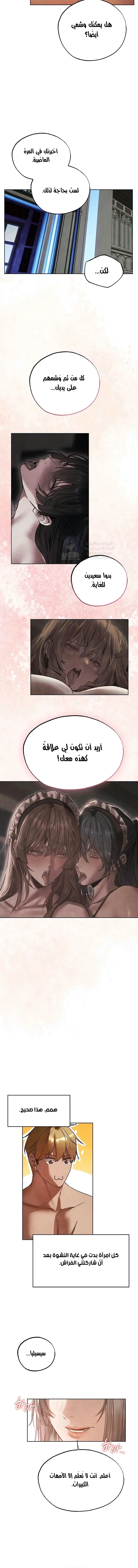صيد الميلف في عالم آخر - 119 - 69d66d0e0f22b.webp