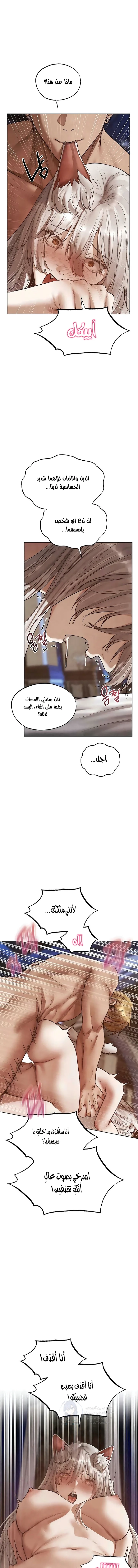 صيد الميلف في عالم آخر - 119 - 69d66d11cb249.webp