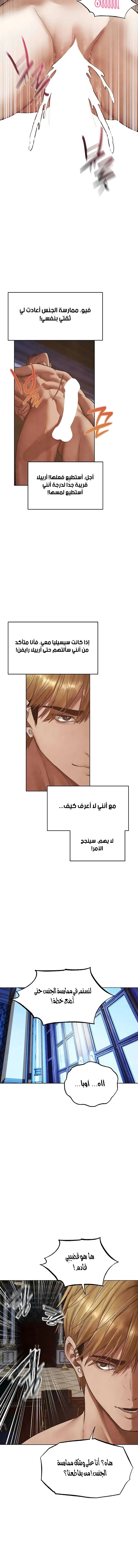صيد الميلف في عالم آخر - 119 - 69d66d1269d53.webp
