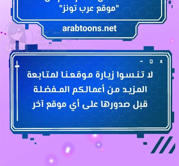 صيد الميلف في عالم آخر - 119 - 69d66d132a61b.webp