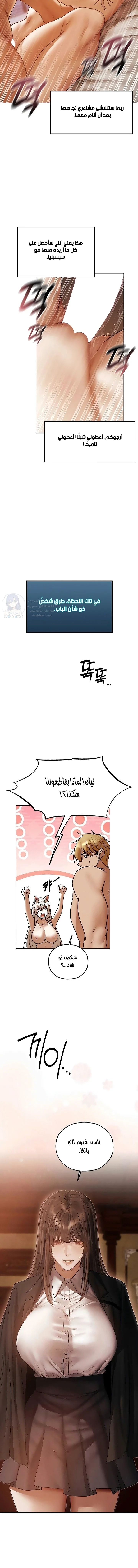 صيد الميلف في عالم آخر - 120 - 69d66d1652c6c.webp