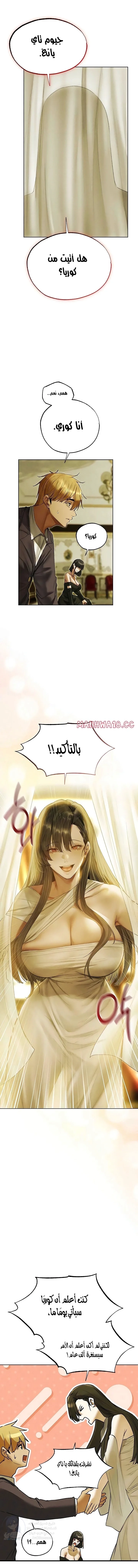 صيد الميلف في عالم آخر - 120 - 69d66d1a9823f.webp