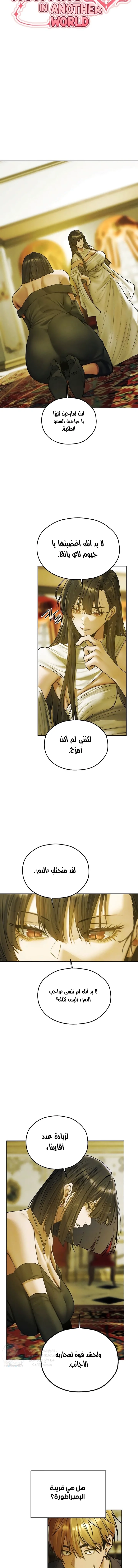 صيد الميلف في عالم آخر - 121 - 69e257221ba95.webp