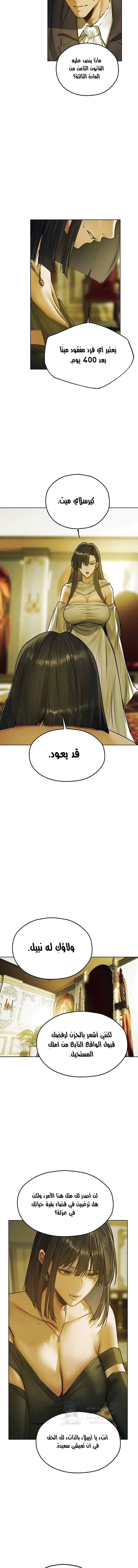 صيد الميلف في عالم آخر - 121 - 69e25722b7da1.webp