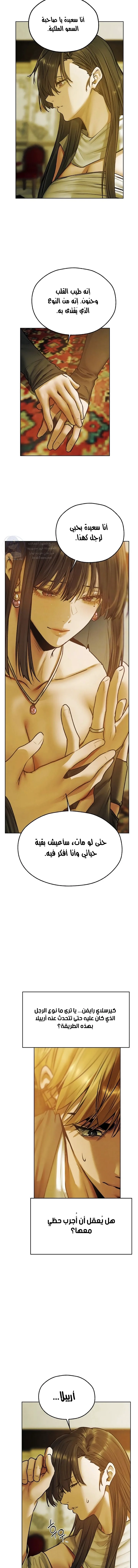 صيد الميلف في عالم آخر - 121 - 69e257236b711.webp