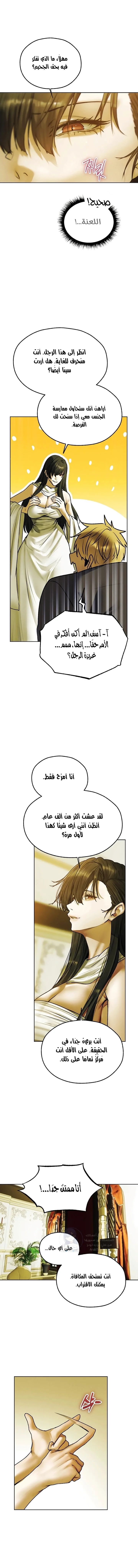 صيد الميلف في عالم آخر - 121 - 69e25724b0960.webp
