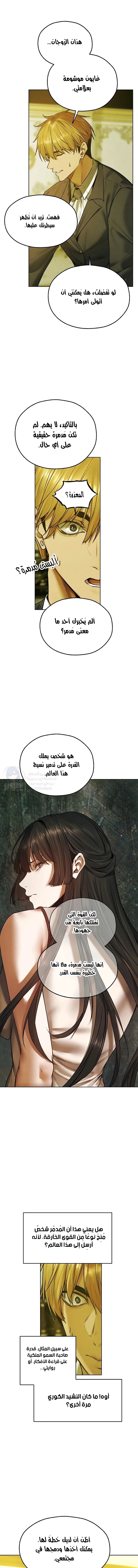 صيد الميلف في عالم آخر - 121 - 69e2572657343.webp