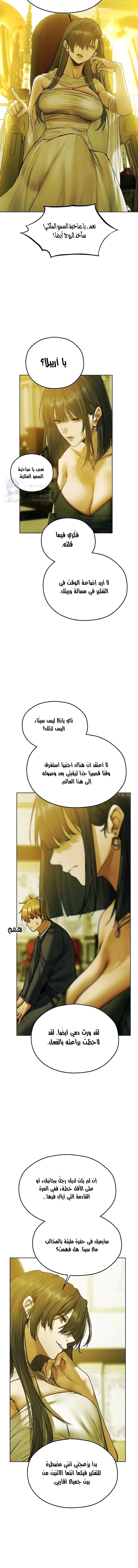 صيد الميلف في عالم آخر - 121 - 69e25727097b4.webp