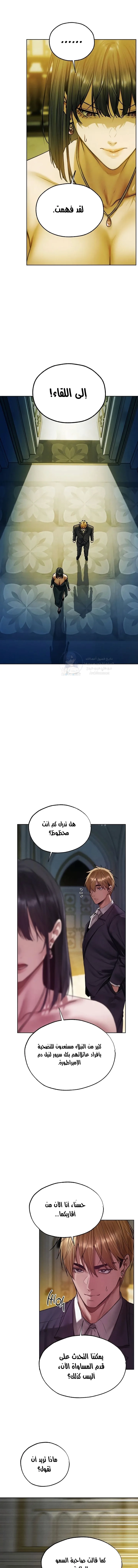 صيد الميلف في عالم آخر - 121 - 69e25727b0cb3.webp