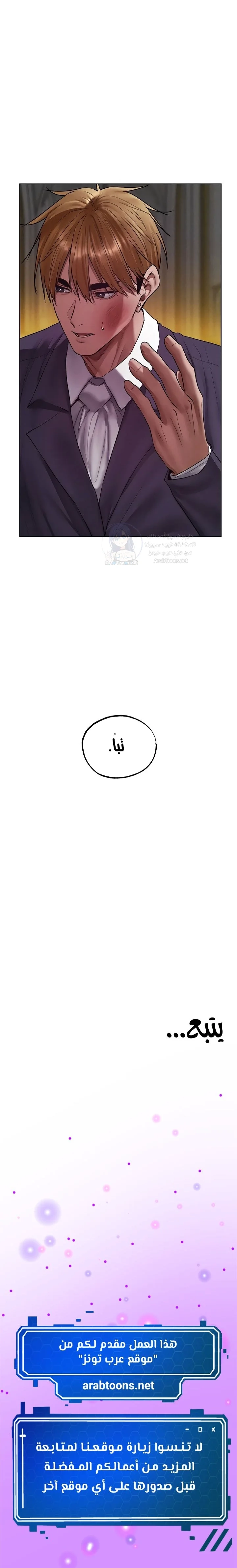 صيد الميلف في عالم آخر - 121 - 69e257295f579.webp