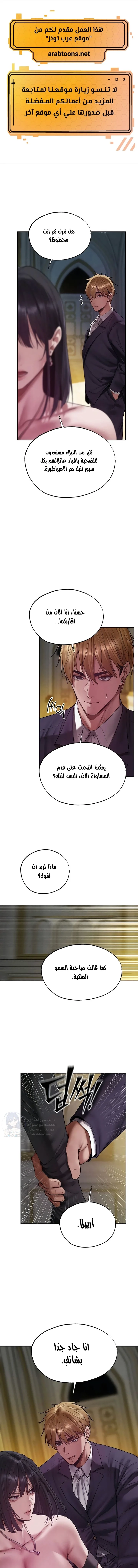 صيد الميلف في عالم آخر - 122 - 69e96563a1420.webp