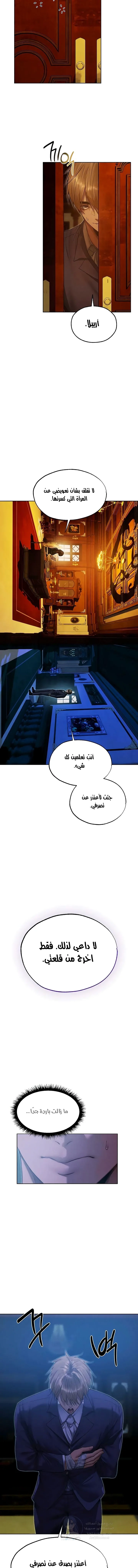 صيد الميلف في عالم آخر - 122 - 69e96567c3b47.webp