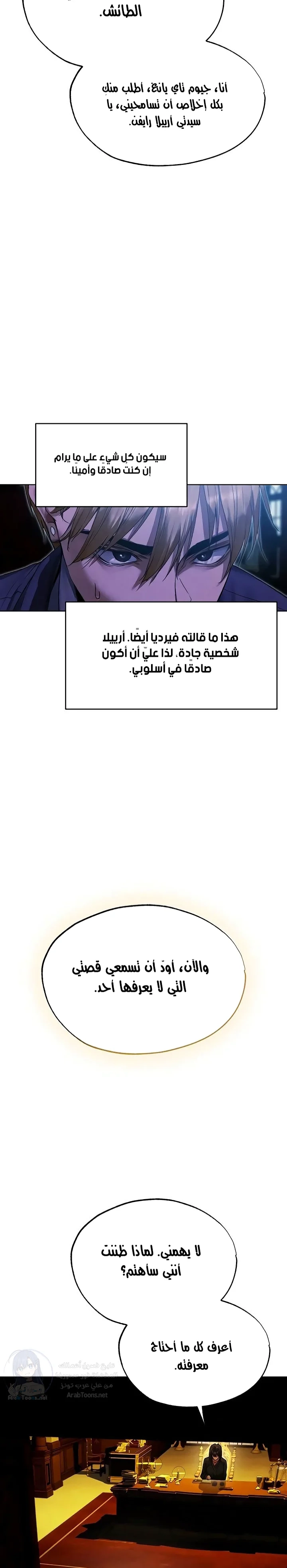 صيد الميلف في عالم آخر - 122 - 69e9656814d80.webp