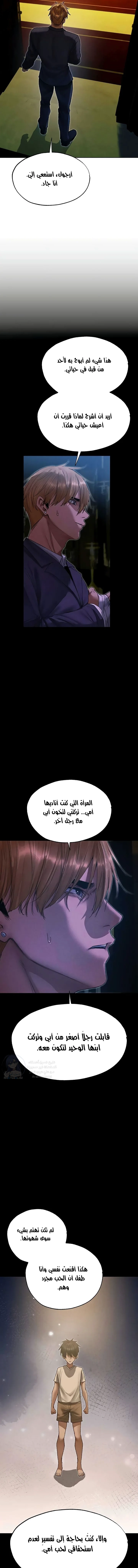 صيد الميلف في عالم آخر - 122 - 69e96568b38cc.webp