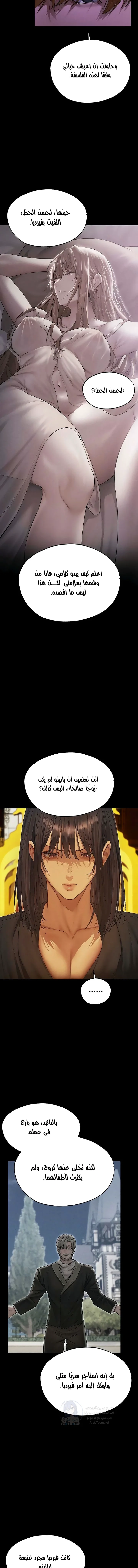 صيد الميلف في عالم آخر - 122 - 69e9656a01bcf.webp