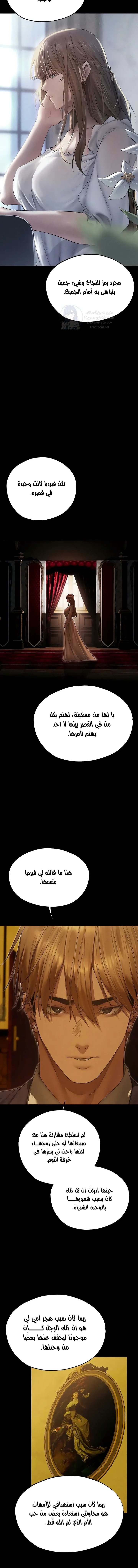 صيد الميلف في عالم آخر - 122 - 69e9656a9c394.webp