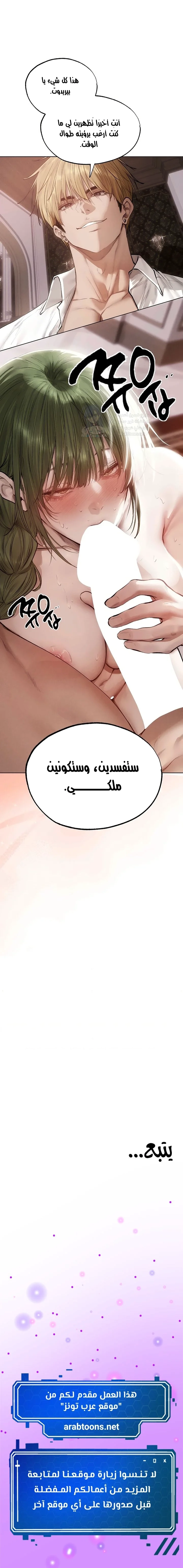 صيد الميلف في عالم آخر - 132 - 6a998c8a6302c.webp