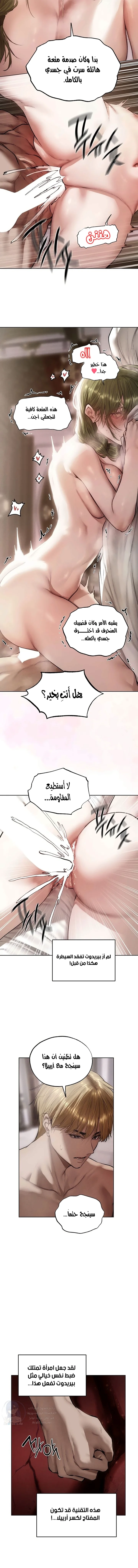 صيد الميلف في عالم آخر - 133 - 6a9f79a05cbb9.webp