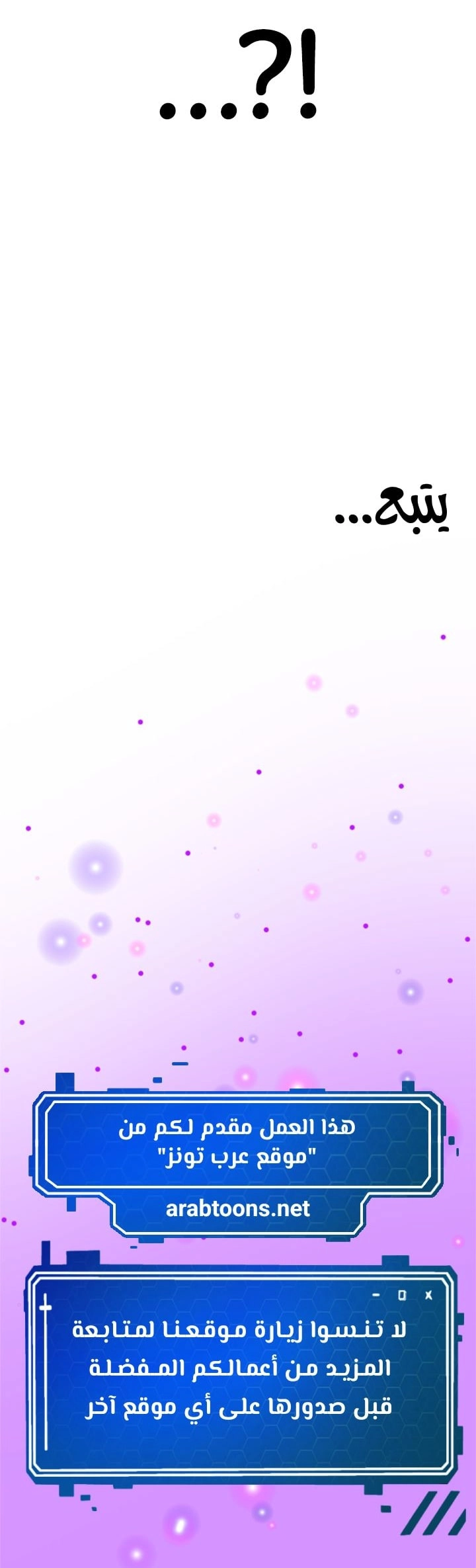صيد الميلف في عالم آخر - 49 - 6652ff616b11f.webp