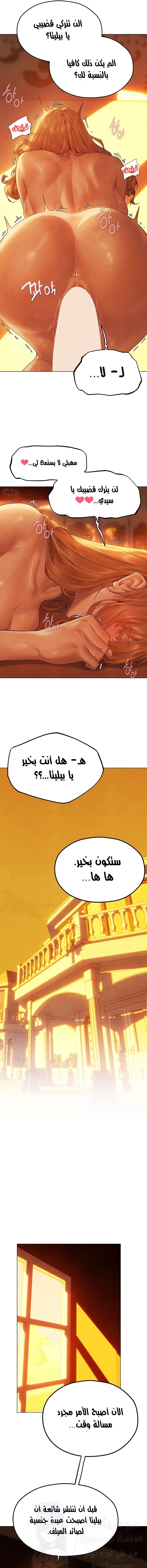 صيد الميلف في عالم آخر - 75 - 67fcc0b2f31d4.webp