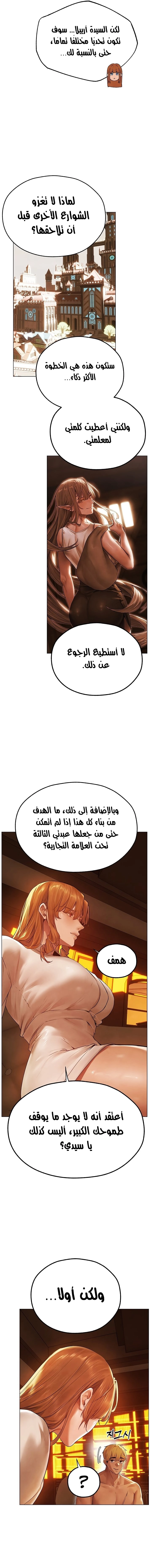 صيد الميلف في عالم آخر - 75 - 67fcc0b53f568.webp