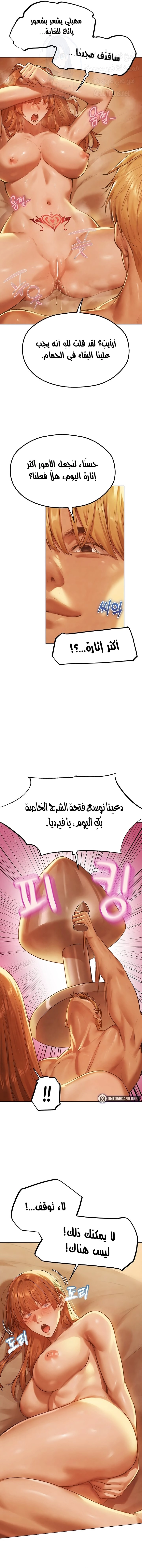 صيد الميلف في عالم آخر - 75 - 67fcc0b85122b.webp