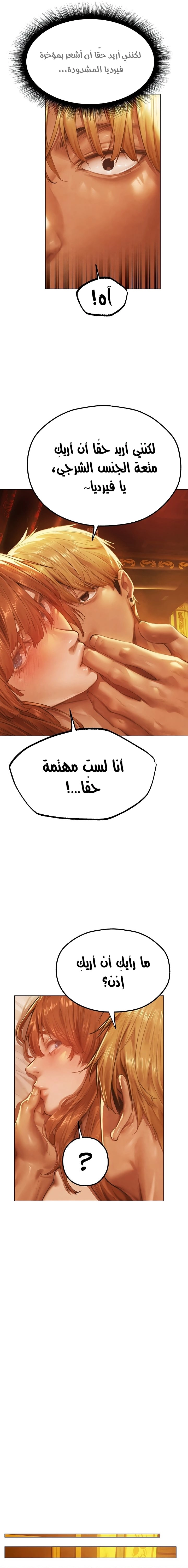 صيد الميلف في عالم آخر - 75 - 67fcc0b99568f.webp